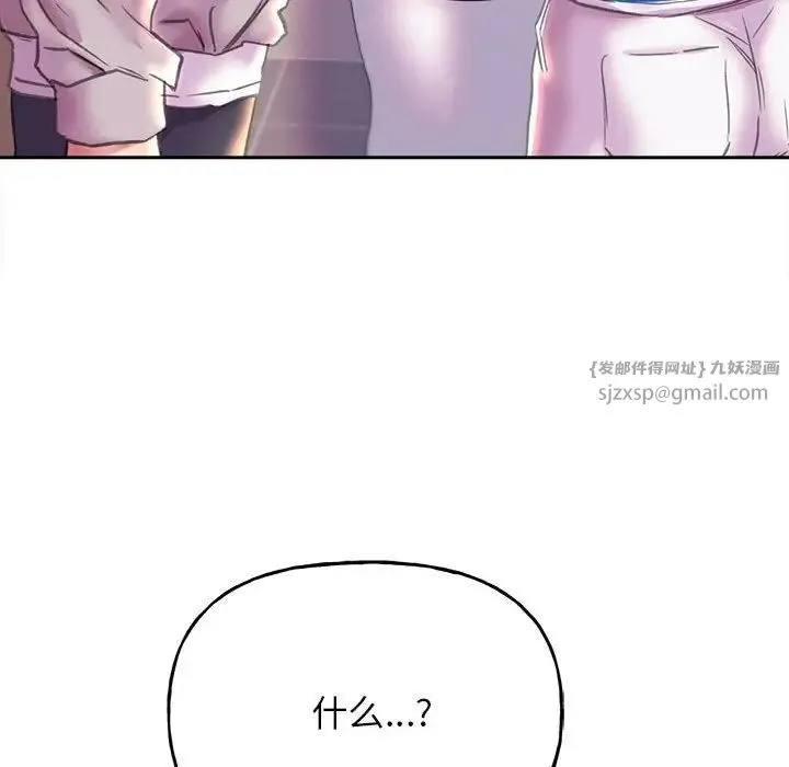 双面人 - 第9話 - page 144