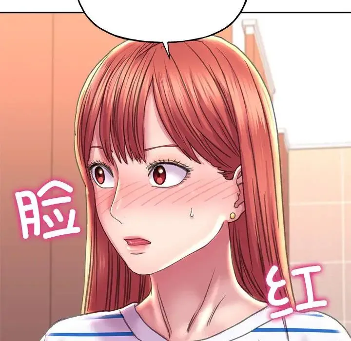 双面人 - 第9話 - page 145