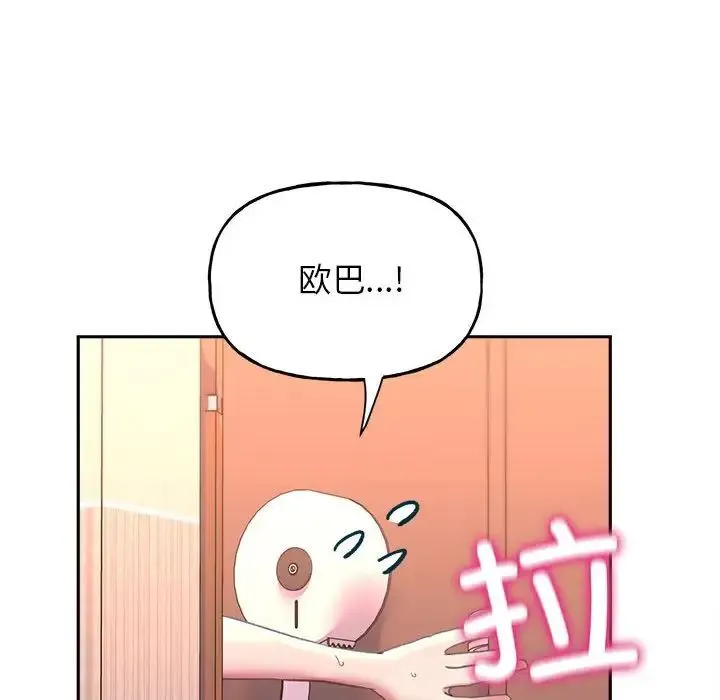 双面人 - 第9話 - page 149