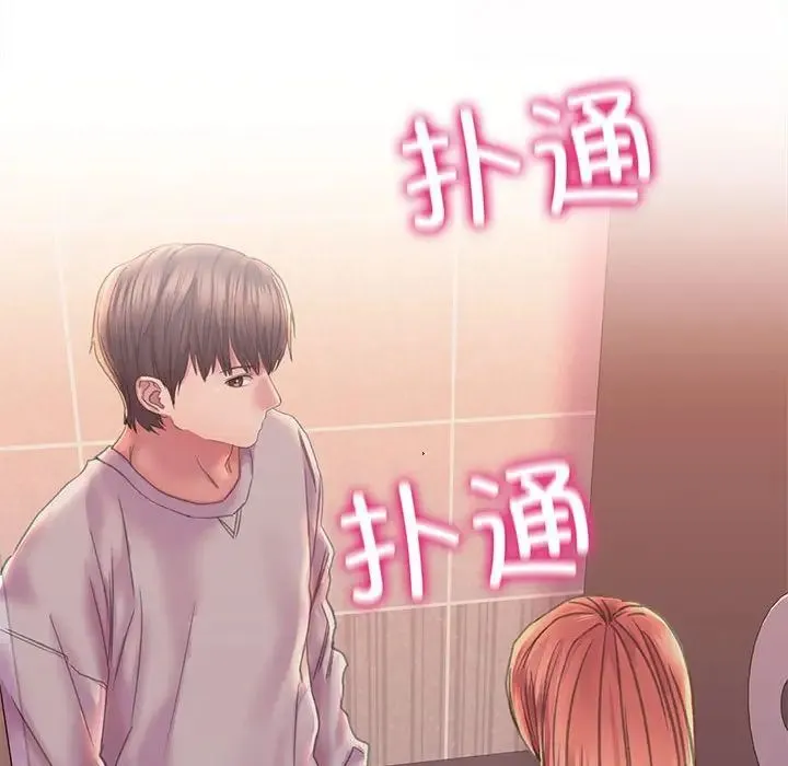 双面人 - 第9話 - page 152