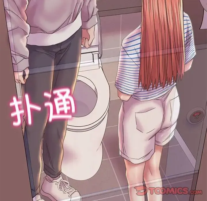 双面人 - 第9話 - page 153