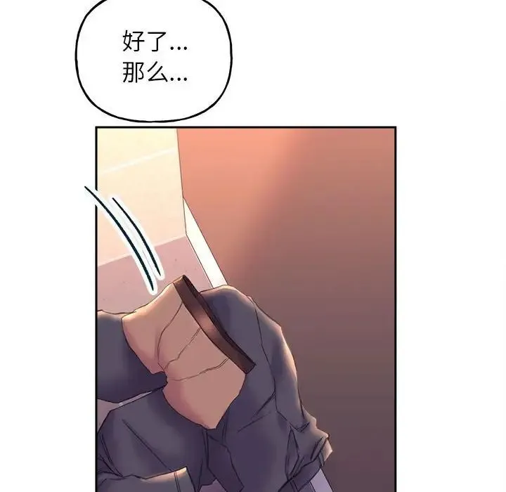 双面人 - 第9話 - page 155