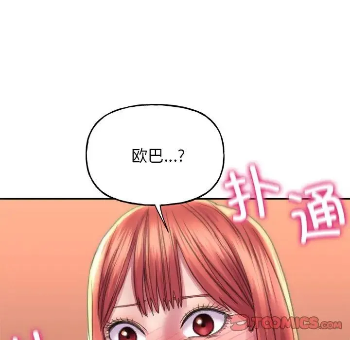 双面人 - 第9話 - page 159