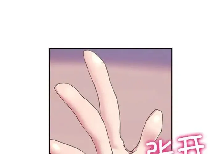 双面人 - 第6話 - page 1