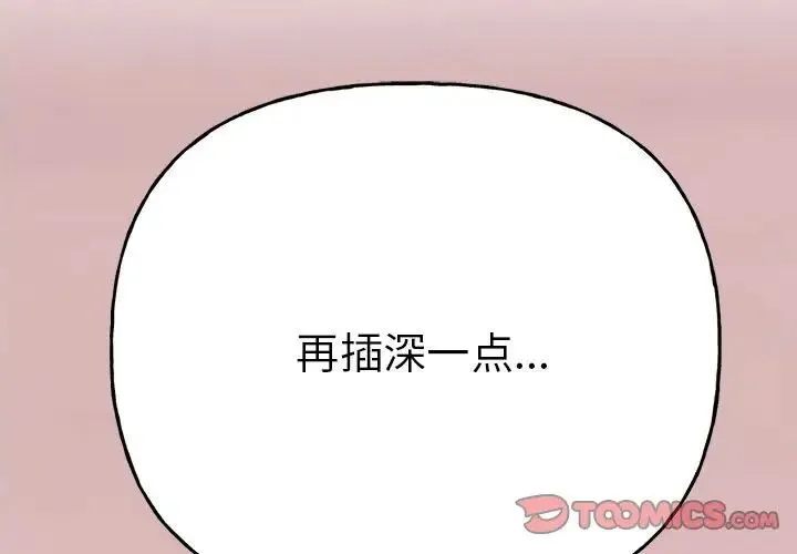双面人 - 第6話 - page 3