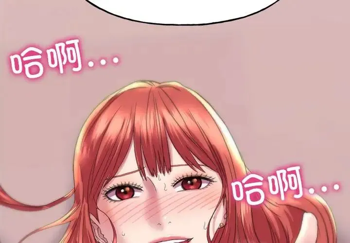 双面人 - 第6話 - page 4