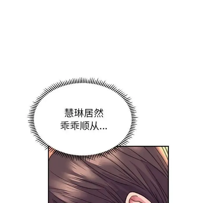 双面人 - 第6話 - page 10