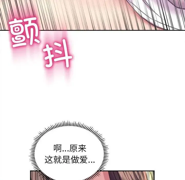 双面人 - 第6話 - page 18
