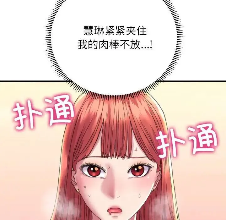 双面人 - 第6話 - page 20