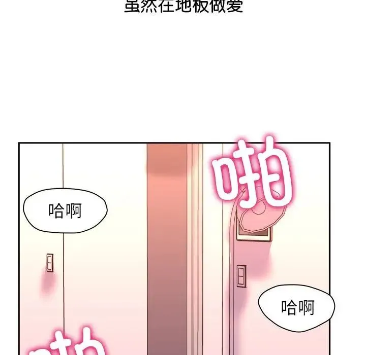 双面人 - 第6話 - page 23
