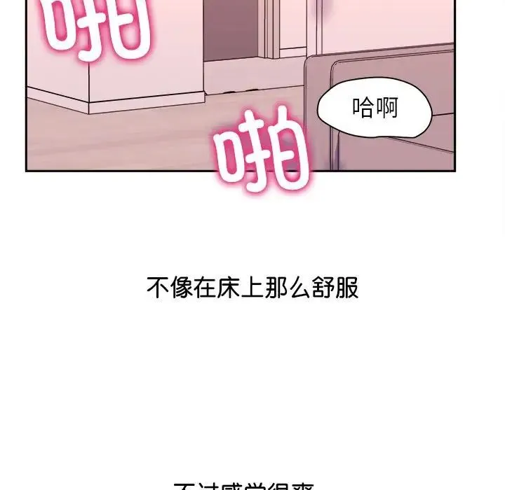 双面人 - 第6話 - page 24