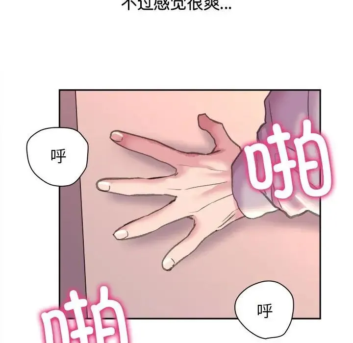 双面人 - 第6話 - page 25