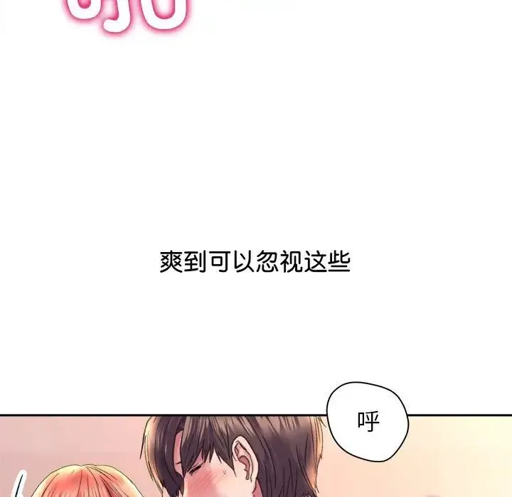 双面人 - 第6話 - page 26