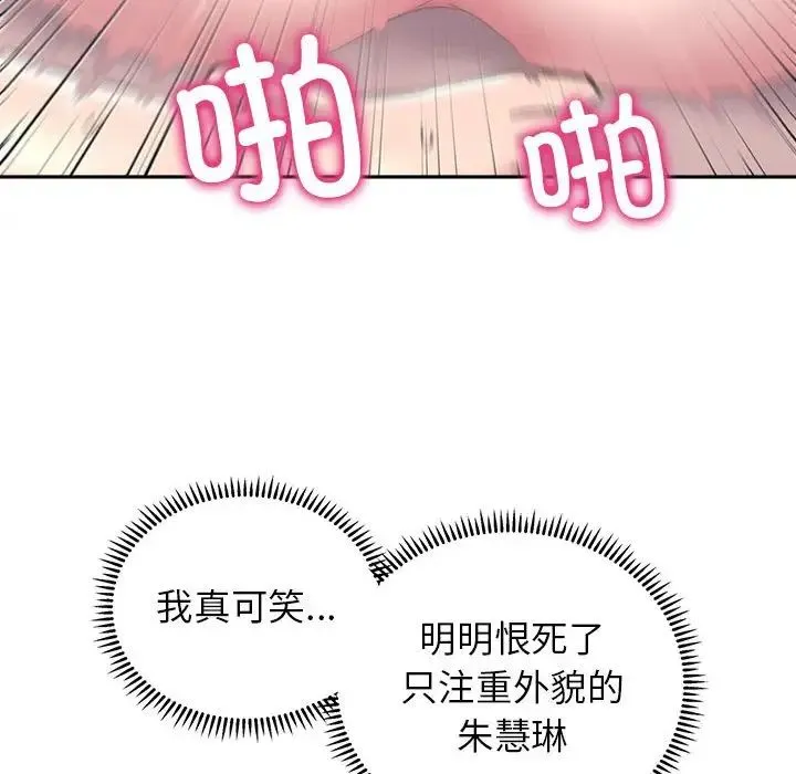 双面人 - 第6話 - page 37