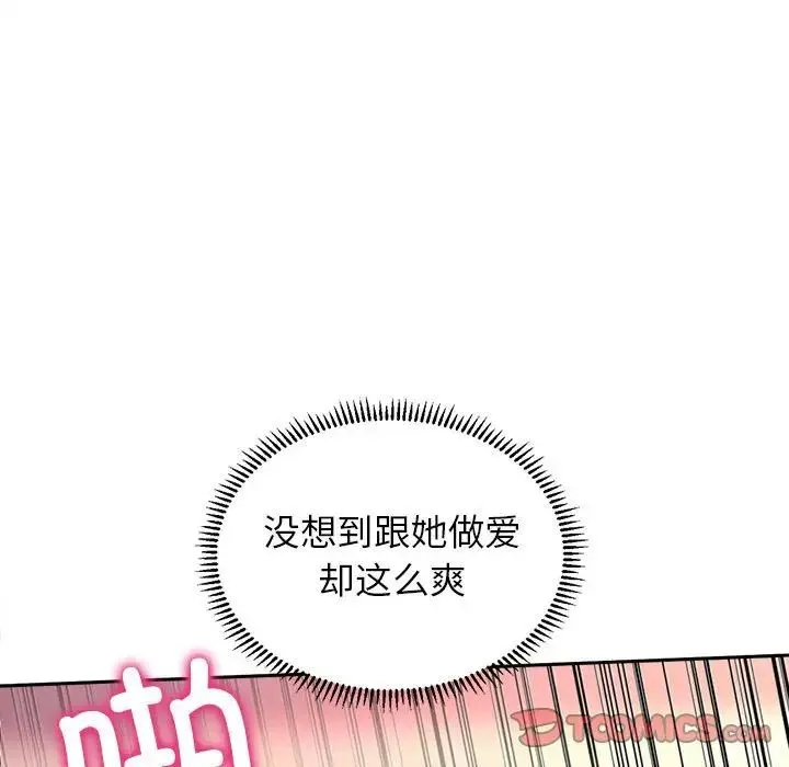 双面人 - 第6話 - page 39