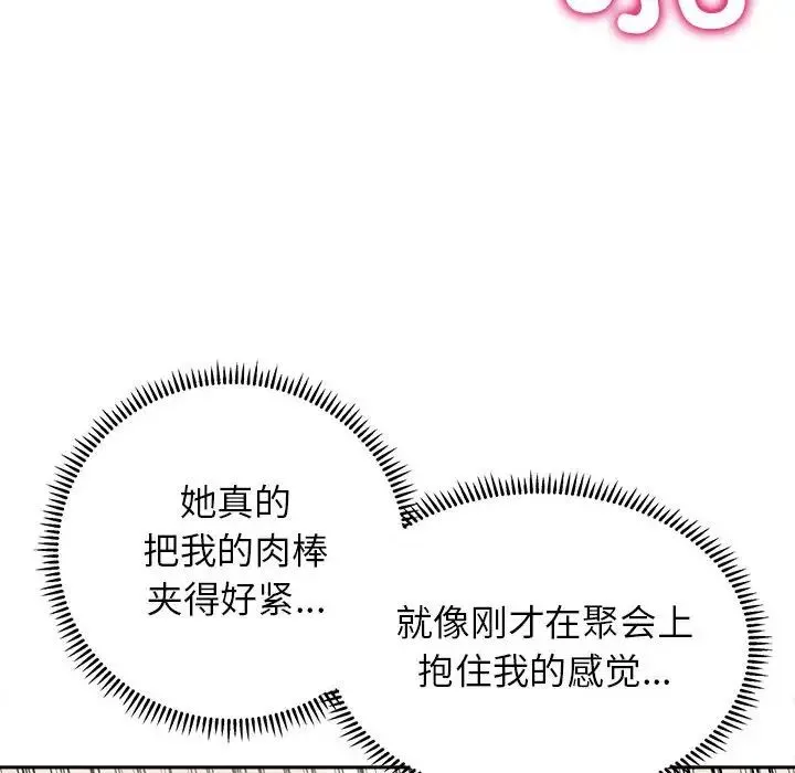 双面人 - 第6話 - page 42
