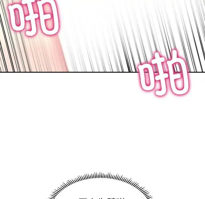 双面人 - 第6話 - page 44