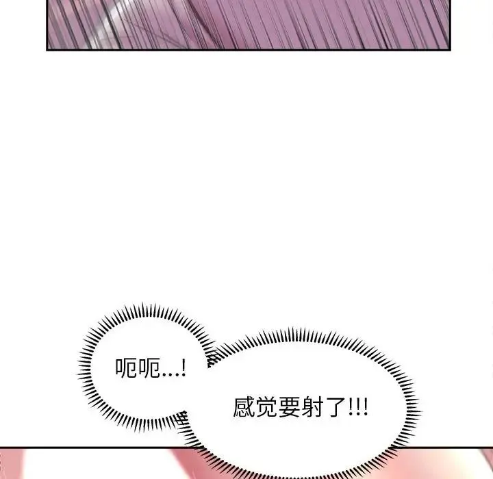 双面人 - 第6話 - page 46