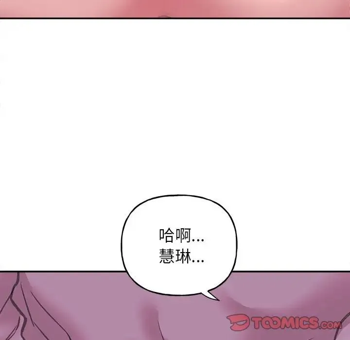 双面人 - 第6話 - page 48