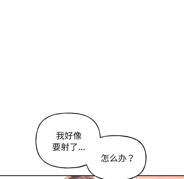 双面人 - 第6話 - page 50