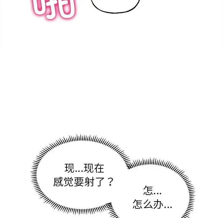 双面人 - 第6話 - page 52