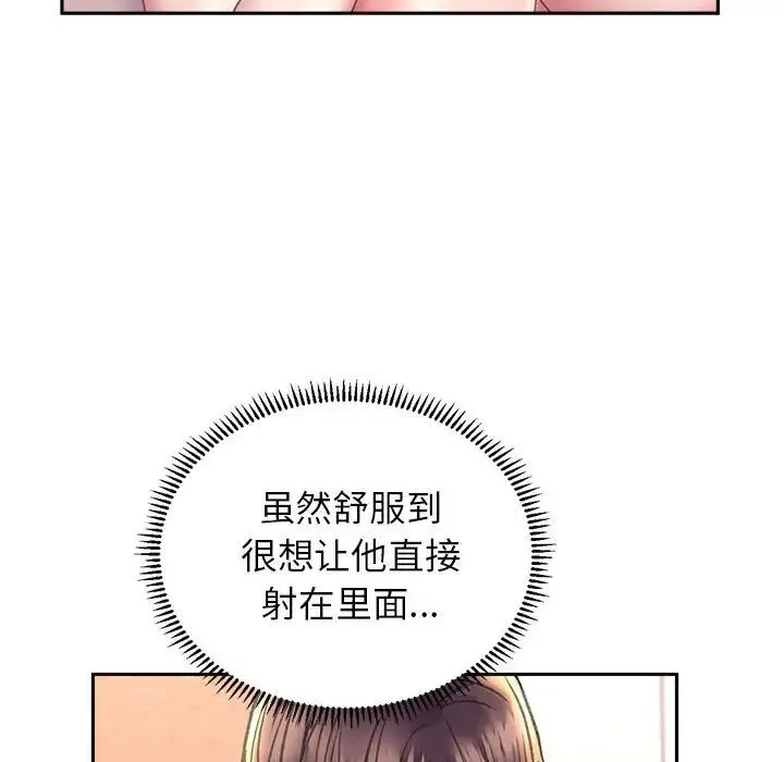 双面人 - 第6話 - page 54