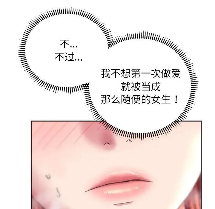 双面人 - 第6話 - page 56