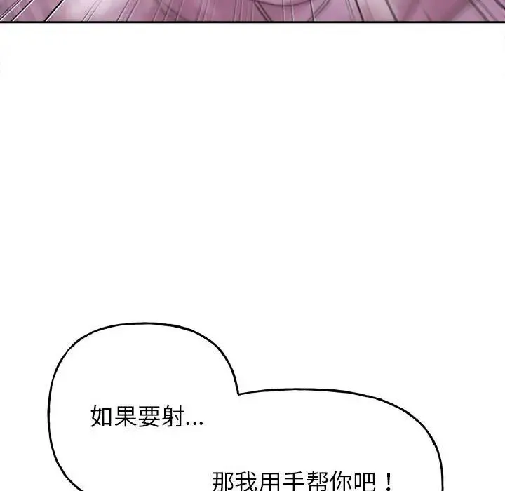 双面人 - 第6話 - page 61