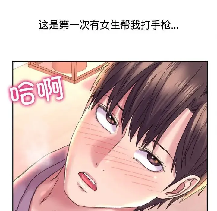 双面人 - 第6話 - page 70