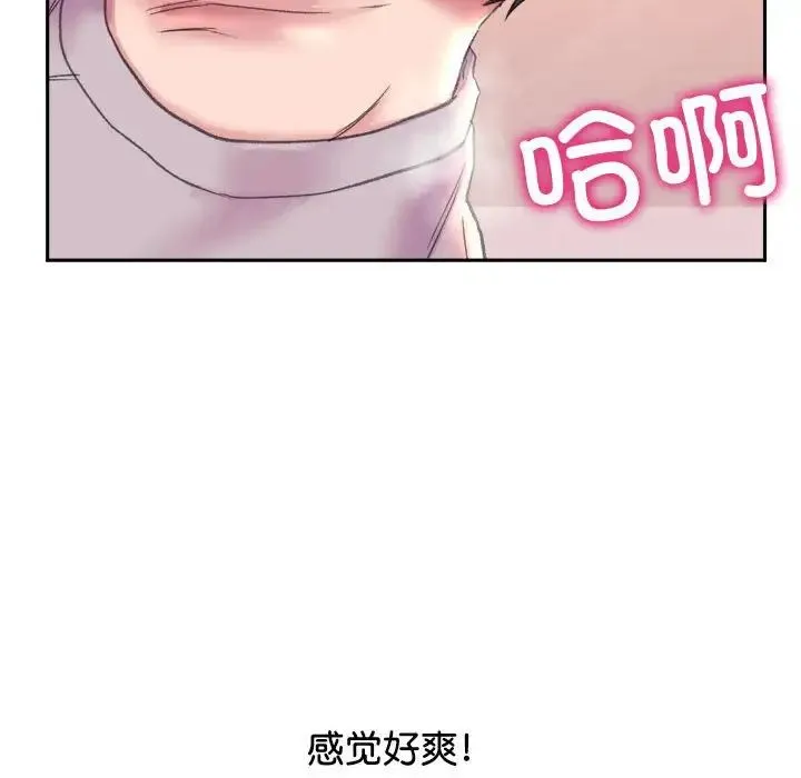 双面人 - 第6話 - page 71