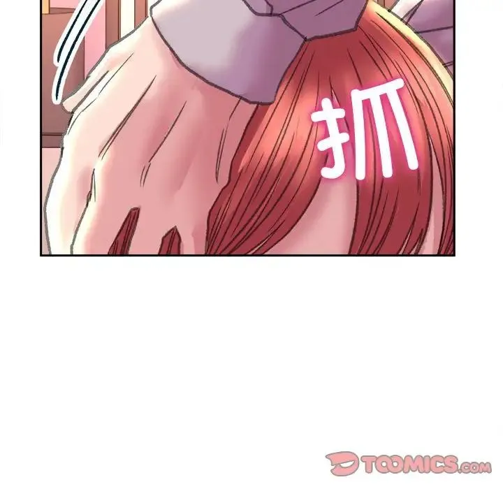双面人 - 第6話 - page 75