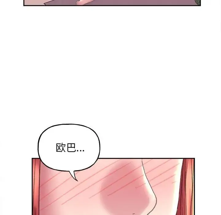 双面人 - 第6話 - page 98