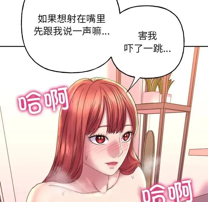 双面人 - 第6話 - page 100
