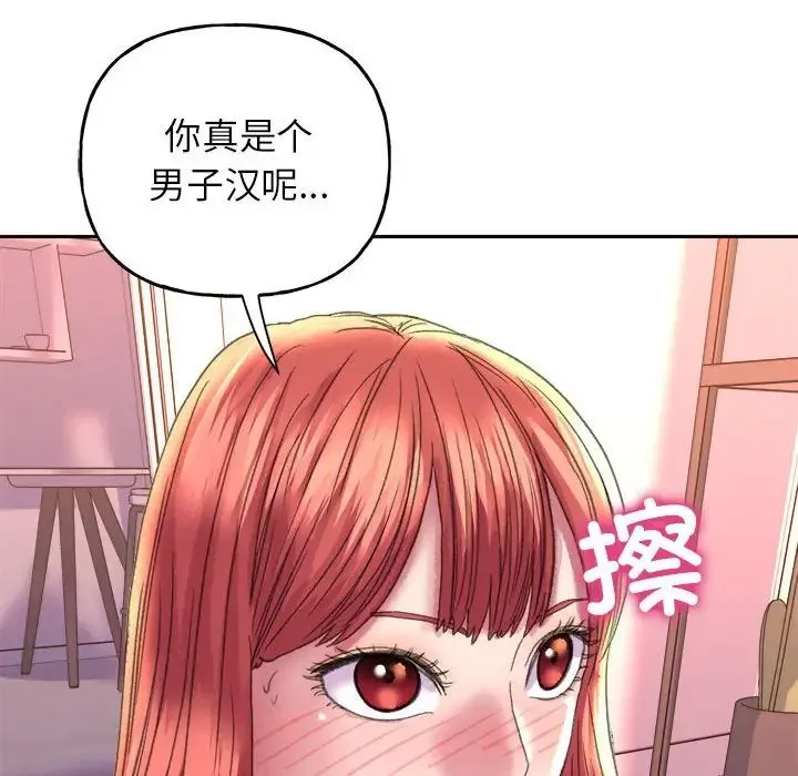 双面人 - 第6話 - page 103