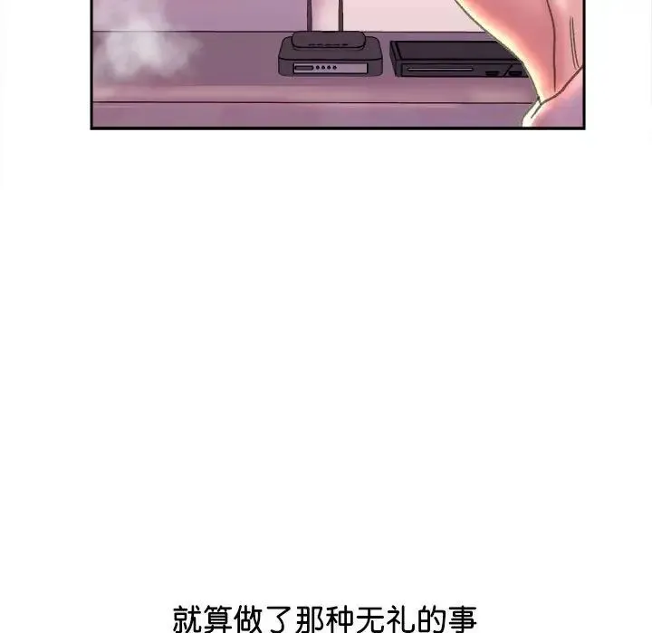 双面人 - 第6話 - page 106