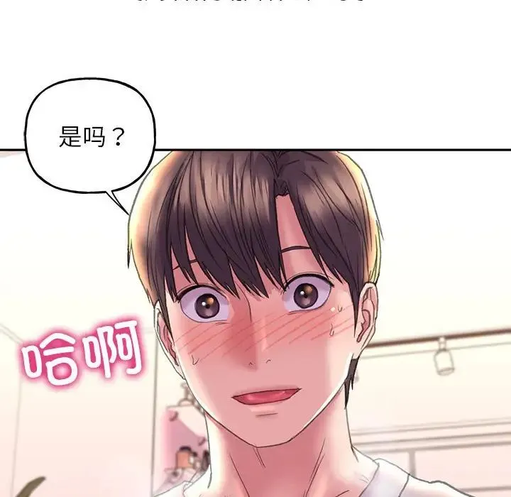 双面人 - 第6話 - page 107