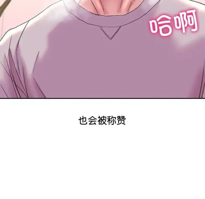 双面人 - 第6話 - page 108