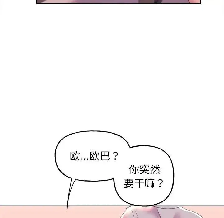 双面人 - 第6話 - page 110