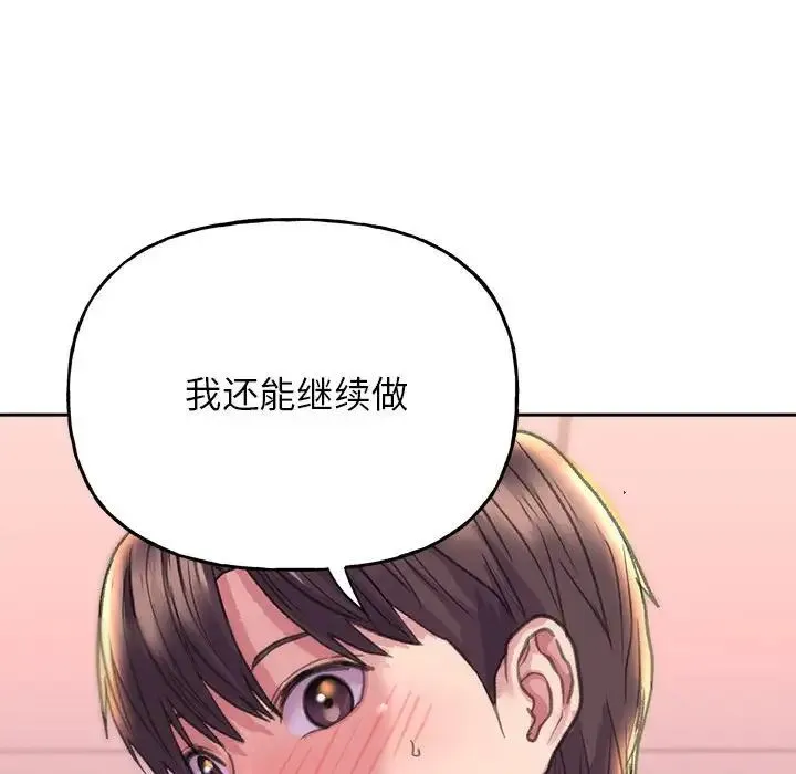 双面人 - 第6話 - page 113