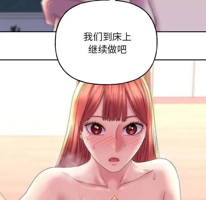 双面人 - 第6話 - page 115