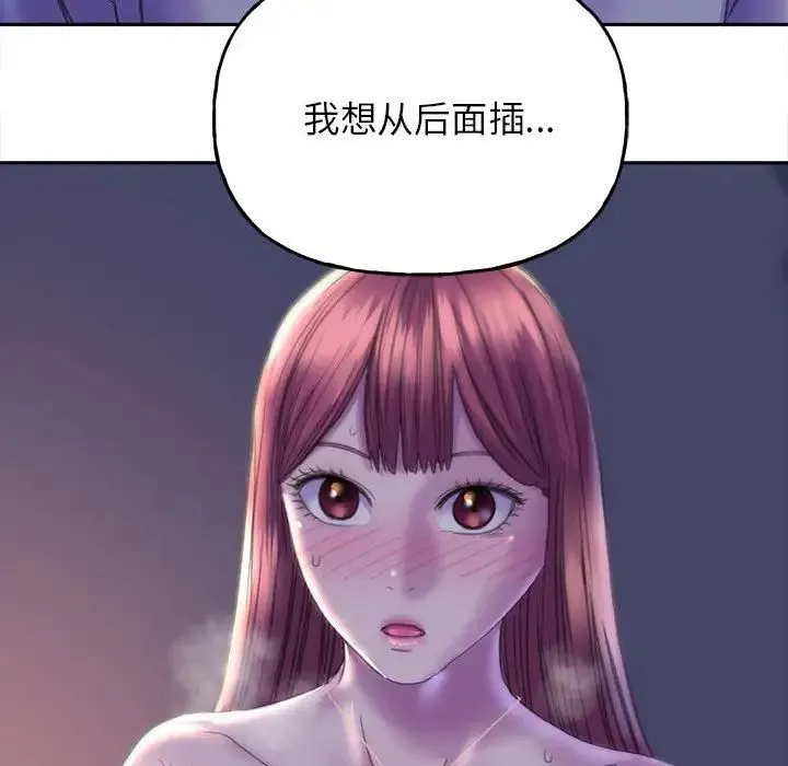 双面人 - 第6話 - page 128