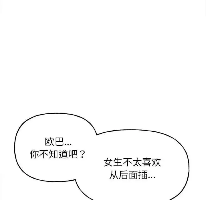 双面人 - 第6話 - page 132