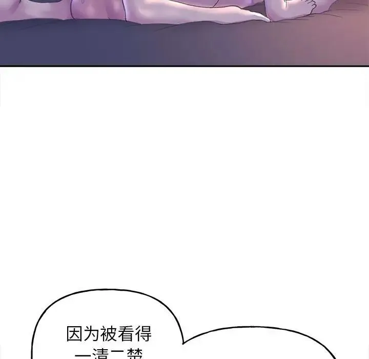双面人 - 第6話 - page 134