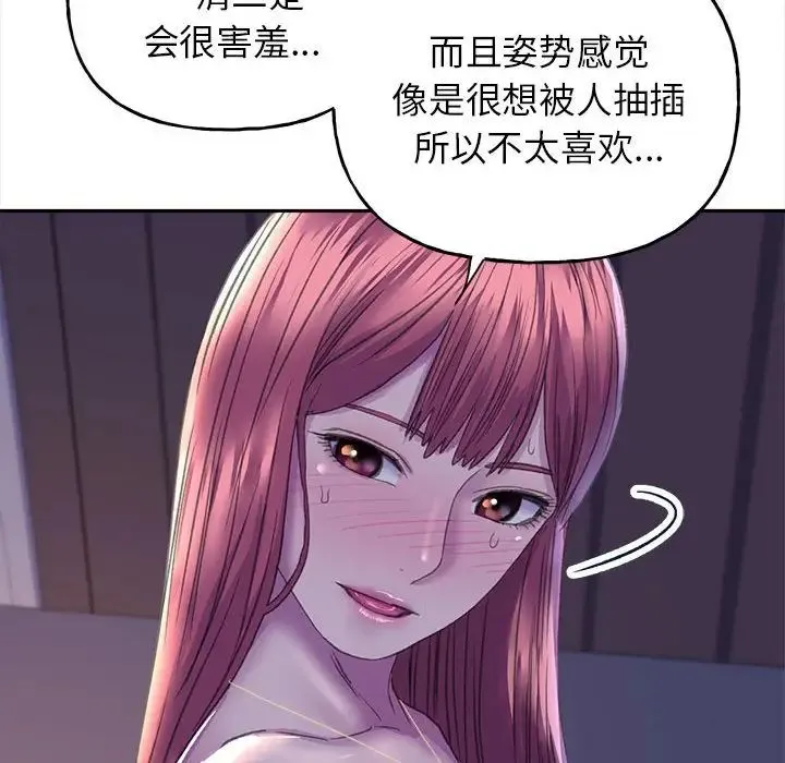 双面人 - 第6話 - page 135