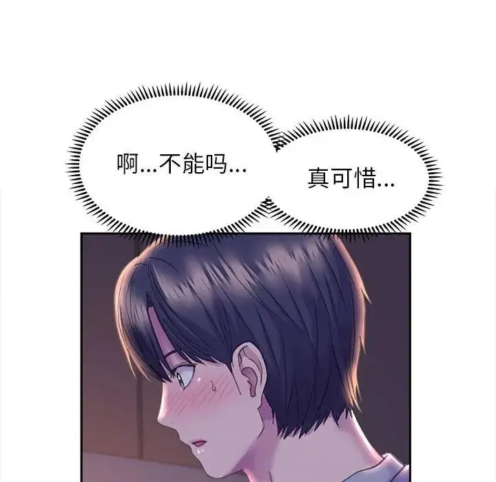 双面人 - 第6話 - page 137