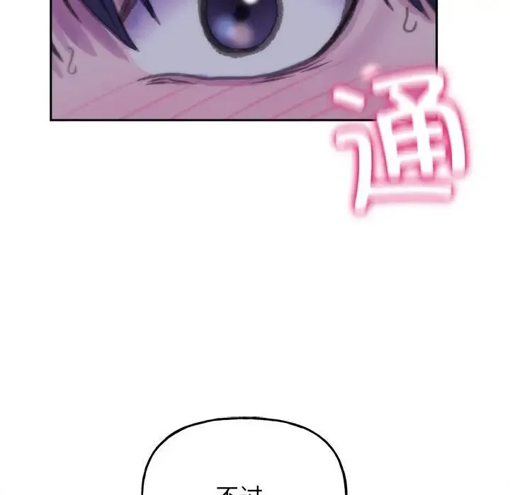 双面人 - 第6話 - page 141
