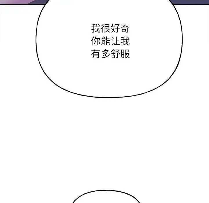 双面人 - 第6話 - page 144