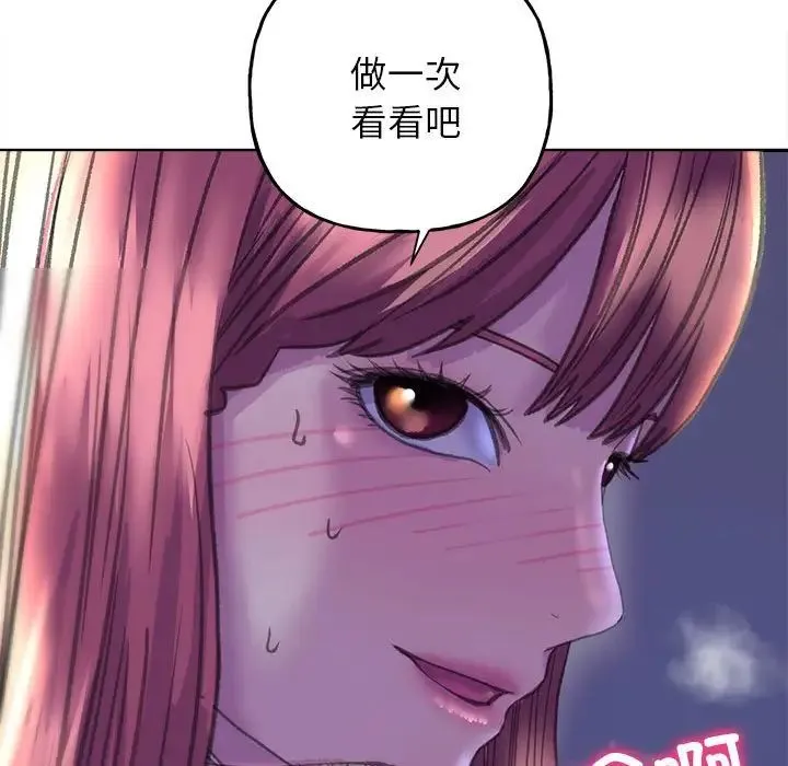 双面人 - 第6話 - page 145