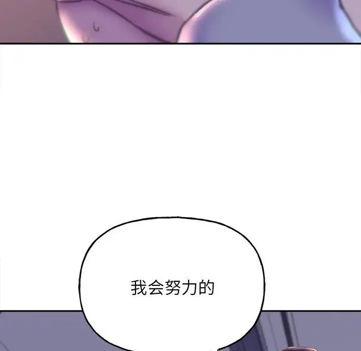 双面人 - 第6話 - page 150