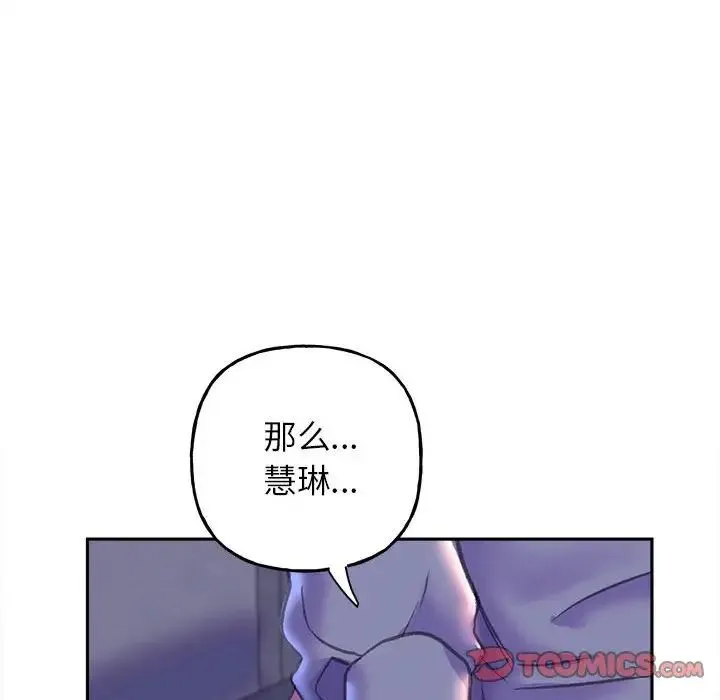 双面人 - 第6話 - page 156